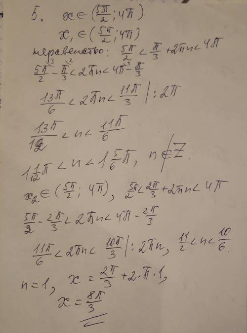 Решить 13 по проф. решите уравнение а) 2log0,75^2(sin x)+3 log0,75(sin x)-2=0 б) укажите корни этого