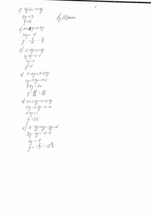 1) 8y-6=7+3y 2) 11+6y=5-8y 3) 6+2y=10-2y 4) 5+11y=17-87y 5) 10+1,2y=11+0,8y 6) 2-3y+11y=5y-6