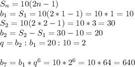 S_{n}=10(2n-1)\\b_{1}=S_{1}=10(2*1-1)=10*1=10\\S_{2}=10(2*2-1)=10*3=30\\b_{2}=S_{2}-S_{1}=30-10=20\\q=b_{2}:b_{1}=20:10=2\\\\b_{7}=b_{1}*q^6=10*2^6=10*64=640