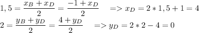 1,5=\dfrac{x_B+x_D}{2}=\dfrac{-1+x_D}{2} \ \ \ = x_D=2*1,5+1=4\\&#10;2=\dfrac{y_B+y_D}{2}=\dfrac{4+y_D}{2} \ \ \ = y_D=2*2-4=0