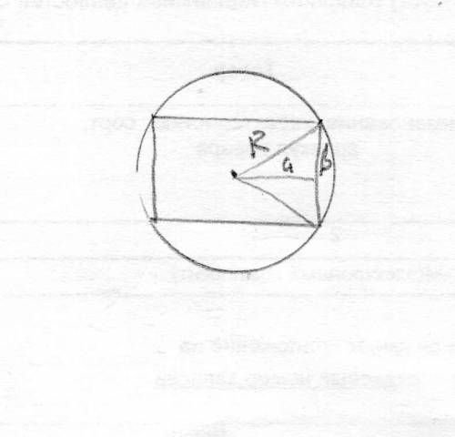 Прямоугольник вписан в окружность радиуса 5см.одна из его сторон равна 8см.найдите другие стороны пр