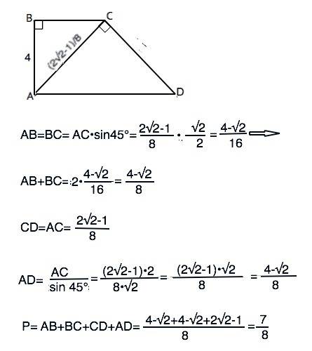 Диагональ прямоугольной трапеции. равная (2 корень из 2-1)/8, делит трапецию на два равнобедренных п