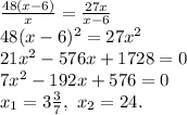 \frac{48(x-6)}{x}=\frac{27x}{x-6}\\ 48(x-6)^2=27x^2\\&#10;21x^2-576x+1728=0\\ 7x^2-192x+576=0\\&#10;x_1=3\frac{3}{7},\ x_2=24.