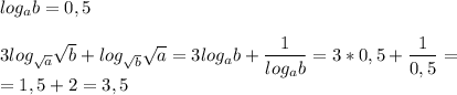 log_ab=0,5\\\\ 3log_{\sqrt{a}}\sqrt{b}+log_{\sqrt{b}}\sqrt{a}=3log_ab+\dfrac{1}{log_ab}=3*0,5+\dfrac{1}{0,5}=\\=1,5+2=3,5