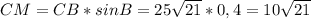 CM=CB*sin B =25\sqrt{21}*0,4=10\sqrt{21}