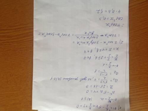 1) решите уравнение: sin^2(x/2)-5sin(x/2)+4=0 2) : 7cos^2(x)-3ctg^2(x)sin^2(x), если cos^2(x)=0,3