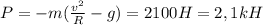P = -m( \frac{v^{2}}{R} - g) = 2100 H = 2,1 kH