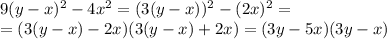 9(y-x)^2 - 4x^2=(3(y-x))^2-(2x)^2=\\=(3(y-x)-2x)(3(y-x)+2x)=(3y-5x)(3y-x)
