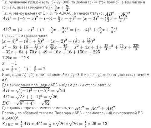 На прямій 5х-2у+9=0 знайти точку а, рівновіддалену від точок в(-2; -3) і с(4; 1) і обчислити площу т