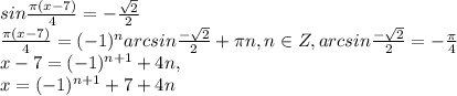 sin\frac{\pi (x-7)}{4}=-\frac{\sqrt{2}}{2}\\\frac{\pi (x-7)}{4}=(-1)^narcsin\frac{-\sqrt{2}}{2}+\pi n,n\in Z,arcsin\frac{-\sqrt{2}}{2}=-\frac{\pi }{4}\\x-7=(-1)^{n+1}+4n,\\x=(-1)^{n+1}+7+4n