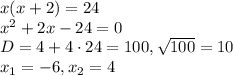 x(x+2)=24\\x^2+2x-24=0\\&#10;D=4+4\cdot 24=100, \sqrt{100}=10\\x_1=-6, x_2=4