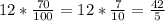 12* \frac{70}{100}=12* \frac{7}{10}= \frac{42}{5}