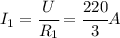 I_1=\cfrac{U}{R_1}=\cfrac{220}{3}A