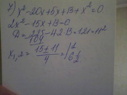 1) 3x-10=2+6(5+4x) 2) 2(x-7)=3 3) -x+2(7-9x)=x-4 4) x^2-3x-10=0 5) x^2+8x=-12 6) x^2=-9x-8 7)x^2-20x