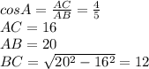 cosA=\frac{AC}{AB}=\frac{4}{5}\\&#10;AC=16\\&#10;AB=20\\&#10;BC=\sqrt{20^2-16^2}=12