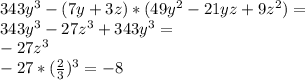 343y^3 - (7y+3z)*(49y^2-21yz+9z^2)=\\&#10;343y^3- 27z^3+343y^3=\\&#10;-27z^3\\&#10;-27*(\frac{2}{3})^3=-8