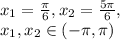 x_1=\frac{\pi}{6}, x_2=\frac{5\pi}{6} ,\\x_1,x_2 \in (-\pi,\pi )
