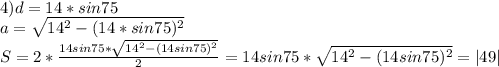 4) d=14*sin75\\&#10; a=\sqrt{14^2-(14*sin75)^2}\\&#10; S=2*\frac{14sin75*\sqrt{14^2-(14sin75)^2}}{2}=14sin75*\sqrt{14^2-(14sin75)^2}=|49|