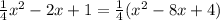 \frac{1}{4} x^2-2x+1= \frac{1}{4}(x^2-8x+4)