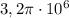 3,2\pi \cdot 10^6