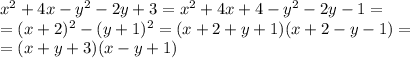 x^2+4x-y^2-2y+3=x^2+4x+4-y^2-2y-1=&#10;\\\&#10;=(x+2)^2-(y+1)^2=(x+2+y+1)(x+2-y-1)=&#10;\\\&#10;=(x+y+3)(x-y+1)