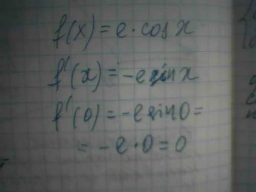 Дана функция f(х) = е • cos х. найти f´(х), f´(0)