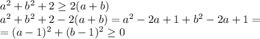 a^2+b^2+2 \geq 2(a+b) \\\ a^2+b^2+2-2(a+b)=a^2-2a+1+b^2-2a+1=&#10;\\\&#10;=(a-1)^2+(b-1)^2 \geq 0