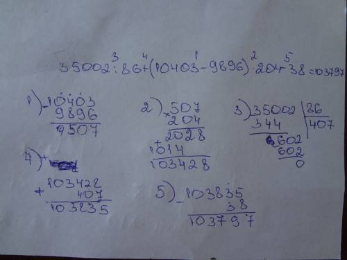 35002: 86+(10403-9896)*204-38 решите столбиком! это важно. уже скоро идти к репетитору! буду .