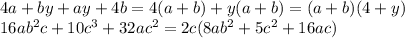 4a+by+ay+4b=4(a+b)+y(a+b)=(a+b)(4+y)&#10;\\\&#10;16ab^2c+10c^3+32ac^2=2c(8ab^2+5c^2+16ac)