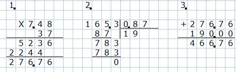 Решите пример 37*7,48+165,3/0,87) желательно в столбик: ) *-умножение /-деление