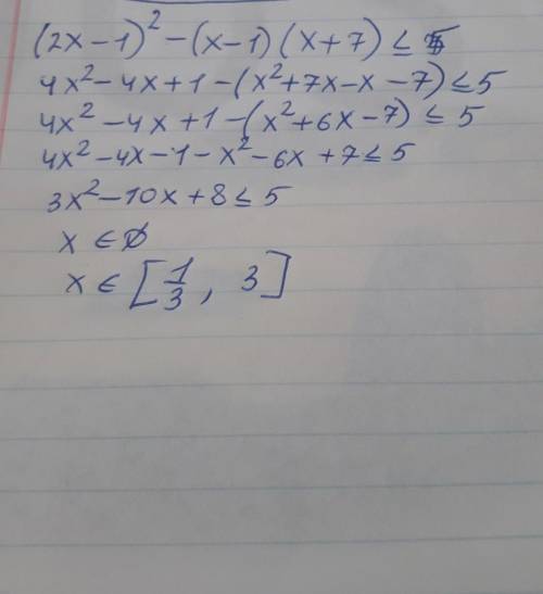 Решить неравенство! (2х -1)^2 – (х-1)(х+7) ≤ 5