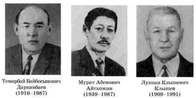 Какие учёные внесли вклад в развитие биологии в казахстане