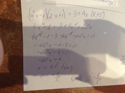 Решите уравнение (2×-1)(2×+1)=3+4×(×+5) заранее ))