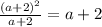 \frac{(a+2)в}{a+2} = a+2