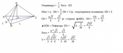 Решается моя жизнь.сторона основания правильной треугольной пирамиды равна 1,а площадь её боковой по