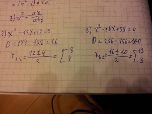 Разобраться с уравнениями: x-x^3=0 x^2-12x+32=0 x^2-16x+39=0