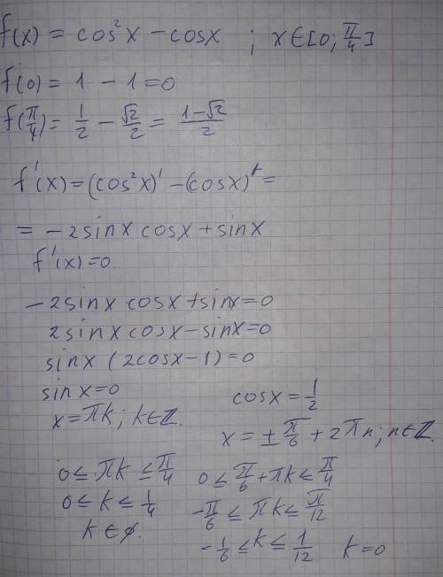 Найдите наименьшее и наибольшее значения функции f(x)=cos^2x-cosx на отрезке [0; п/4]