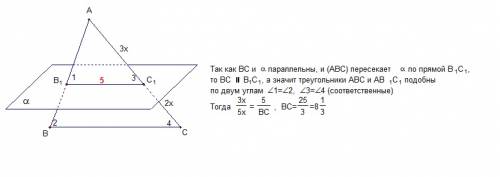 Плоскость а пересекает стороны ав и ас треугольника авс в точках в1 и с1 соответственно,причем ас1: