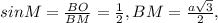 sinM= \frac{BO}{BM}= \frac{1}{2} , BM= \frac{a \sqrt{3} }{2},