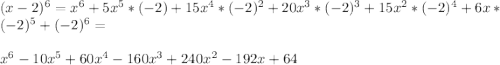 (x-2)^6=x^6+5x^5*(-2)+15x^4*(-2)^2+20x^3*(-2)^3+15x^2*(-2)^4+6x*(-2)^5+(-2)^6=\\\\ x^6-10x^5+60x^4-160x^3+240x^2-192x+64