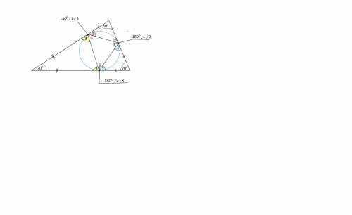 Втреуголинике 30,70,80 градусов вписана окружность.найдите углы треуголника,вершинами которого являю