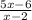 \frac{5x-6}{x-2}