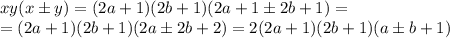 xy(x\pm y)=(2a+1)(2b+1)(2a+1\pm2b+1)=&#10;\\\&#10;=(2a+1)(2b+1)(2a\pm2b+2)=2(2a+1)(2b+1)(a\pm b+1)