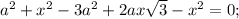 a^{2}+ x^{2}-3 a^{2}+2ax \sqrt{3}- x^{2} =0;