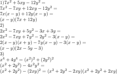 1)7x^2+5xy-12y^2=\\7x^2-7xy+12xy-12y^2=\\7x(x-y)+12y(x-y)=\\(x-y)(7x+12y)\\&#10;2)\\&#10;2x^2-7xy+5y^2-3x+3y=\\&#10;2x^2-7xy+7y^2-2y^2-3(x-y)=\\&#10;2(x-y)(x+y)-7y(x-y)-3(x-y)=\\&#10;(x-y)(2x-5y-3)&#10;\\&#10;3)\\&#10;x^4+4y^4=(x^2)^2+(2y^2)^2\\&#10;(x^2+2y^2)-4x^2y^2=\\&#10;(x^2+2y^2)-(2xy)^2=(x^2+2y^2-2xy)(x^2+2y^2+2xy)