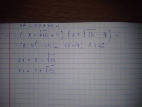 Выделить полный квадрат. x^2-14x+36