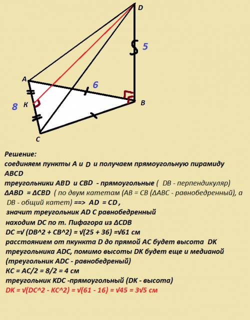 Через вершину в равнобедренного треугольника авс (ав = вс) к плоскости треугольника проведен перпенд