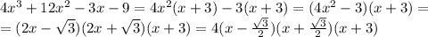 4x^3+12x^2-3x-9=4x^2(x+3)-3(x+3)=(4x^2-3)(x+3)=\\=(2x- \sqrt{3})(2x+ \sqrt{3})(x+3)=4(x- \frac{ \sqrt{3} }{2})(x+ \frac{ \sqrt{3} }{2})(x+3)