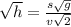 \sqrt{h}= \frac{s \sqrt{g} }{v \sqrt{2} }