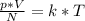 \frac{p*V}{N} = k * T